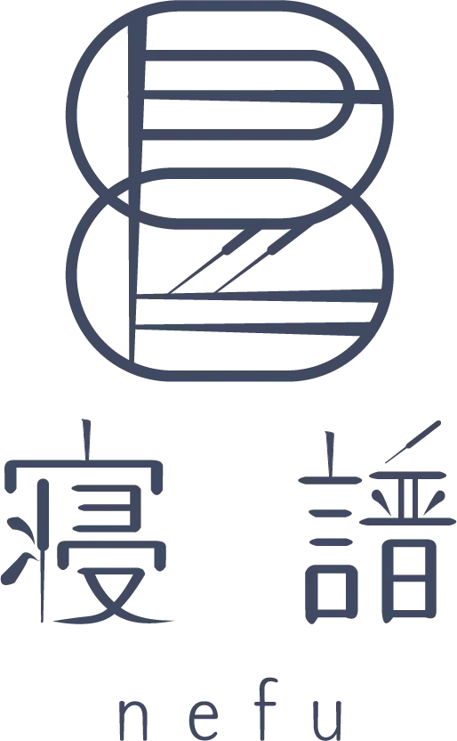 寝譜 nefu ロゴ